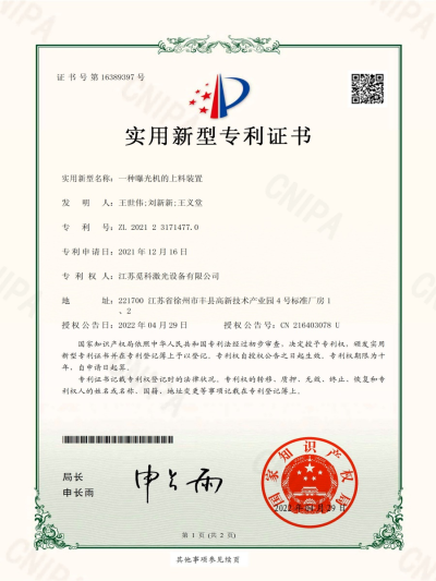 激光水冷装置
