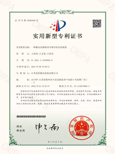 可调节夹持装置